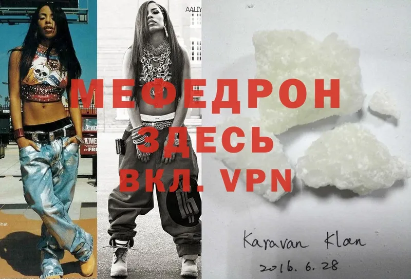 МЕФ mephedrone  мориарти наркотические препараты  Новоаннинский 